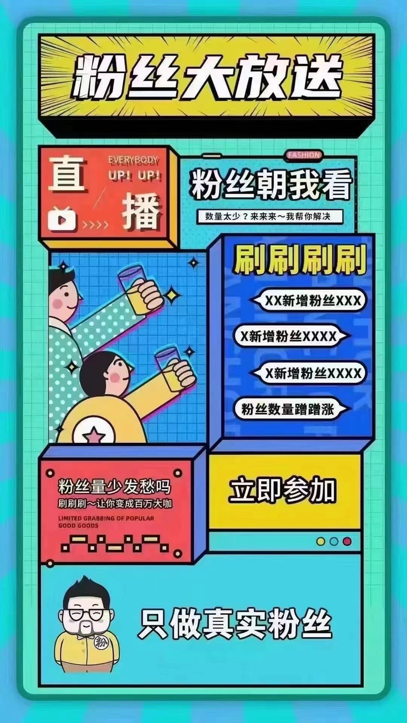 从零开始:购买抖音1000粉丝开启网红之旅