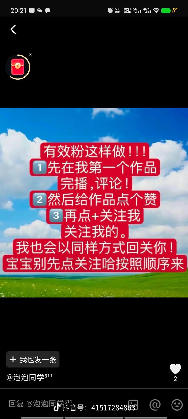 **标题:揭秘小红书涨粉秘籍:实用技巧助你粉丝飙升!**