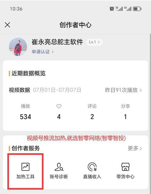 **标题:短视频领袖之路:这款工具助你称霸视频号**