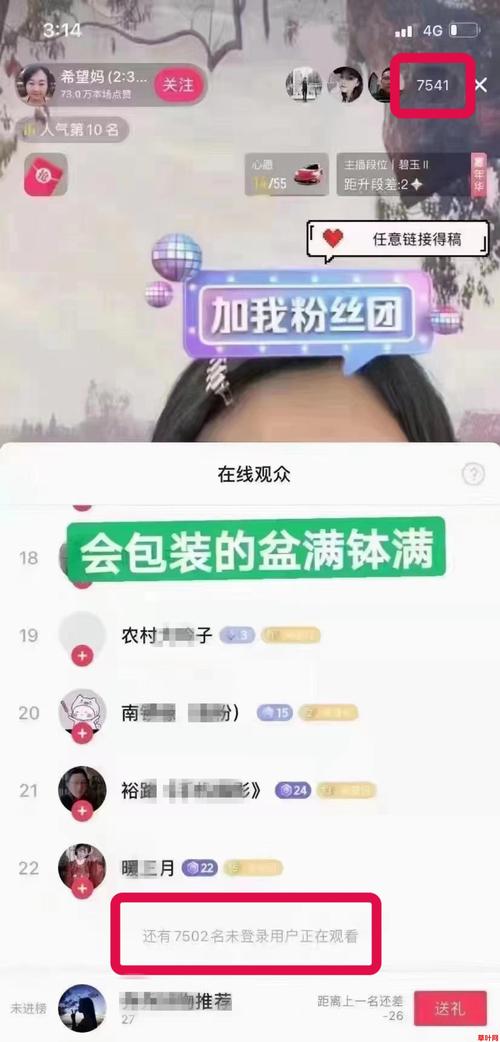 揭秘抖音涨粉下单的黑科技，速来围观