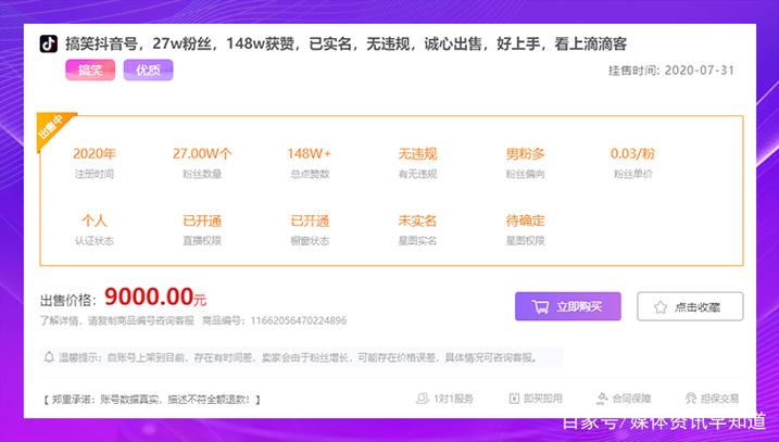 抖音1000粉丝价格揭秘,助你短视频事业更上一层楼!