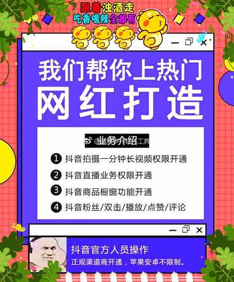 如何通过自助下单,让你的抖音视频脱颖而出