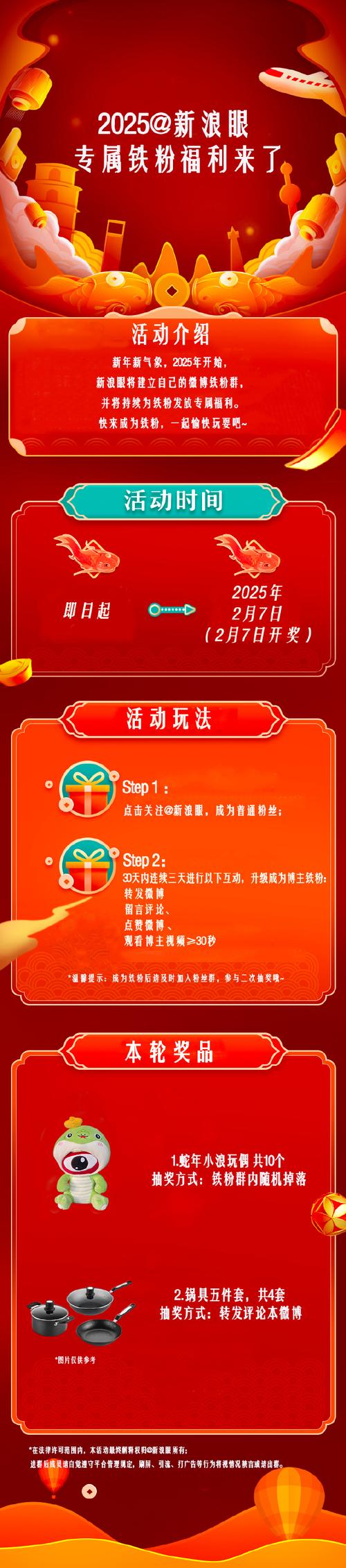 **标题：微博粉丝独享大福利，免费下单盛宴火热开启！**