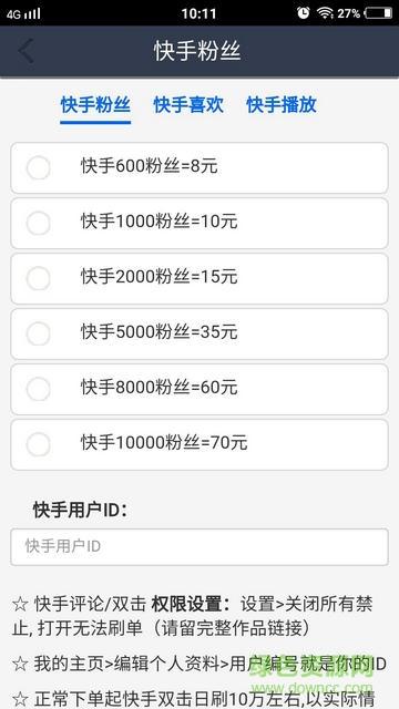 独家揭秘：快手刷粉丝神器，一元获取千粉丝秘籍！