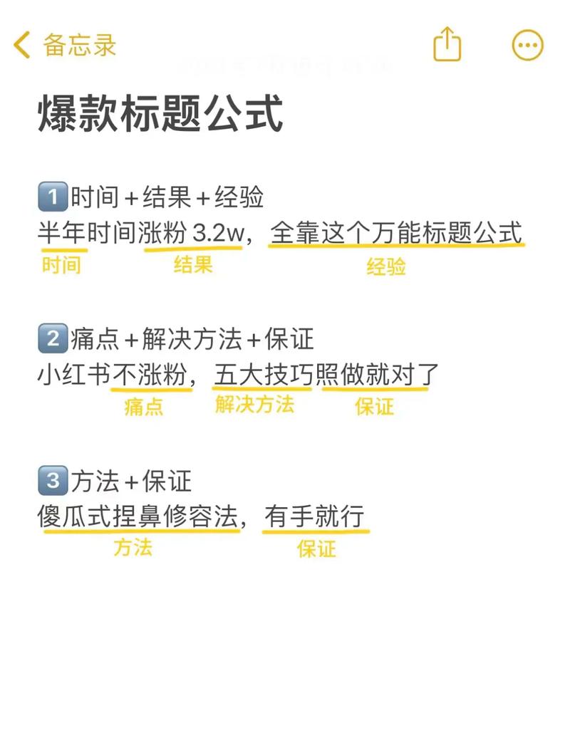 **标题：小红书涨粉秘籍大公开：轻松打造爆款账号，粉丝量飙升不是梦！**