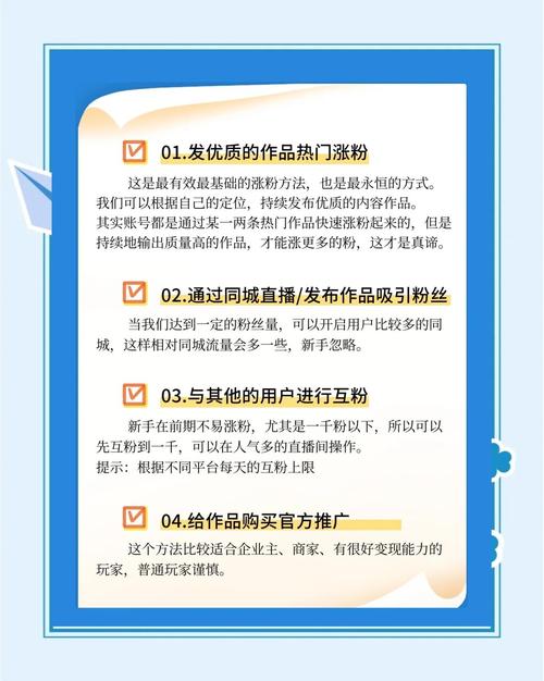 揭秘微博涨粉的秘诀武器：买粉链接实战分享。