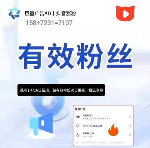 购买抖音粉丝,快速提升你的影响力