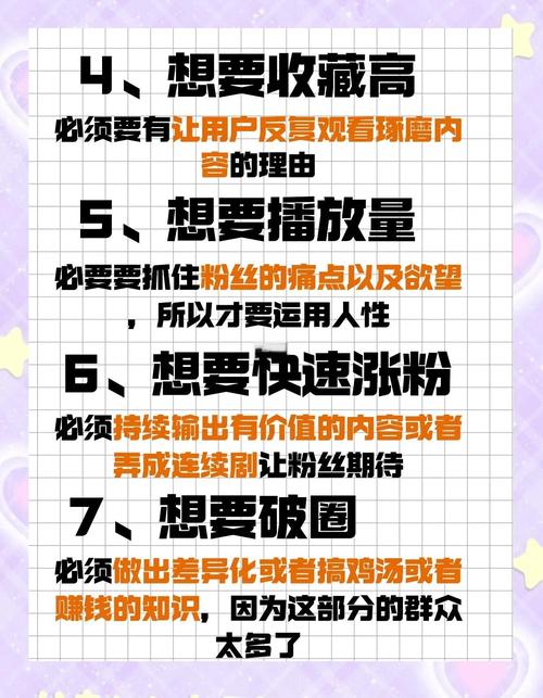 **标题:小红书涨粉秘籍:揭秘快速吸引粉丝的诀窍与助力网站!**