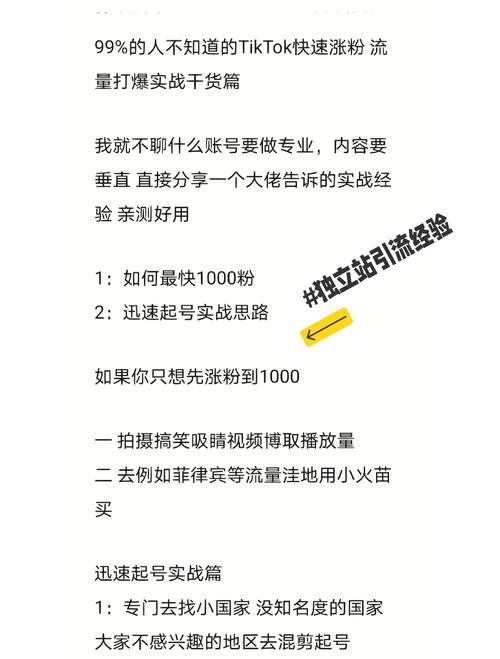 **揭秘B站涨粉新策略:软件助力,粉丝飙升不是梦!**
