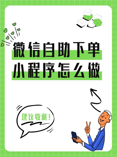 **标题：解锁新姿势！微博自助下单，全天候便捷服务等你来体验**
