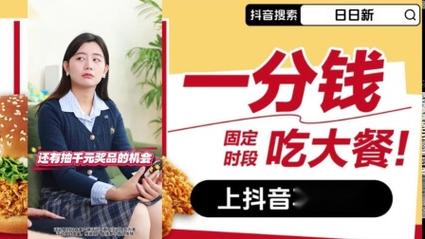 抖音自助下单，24小时特价，惊喜不断