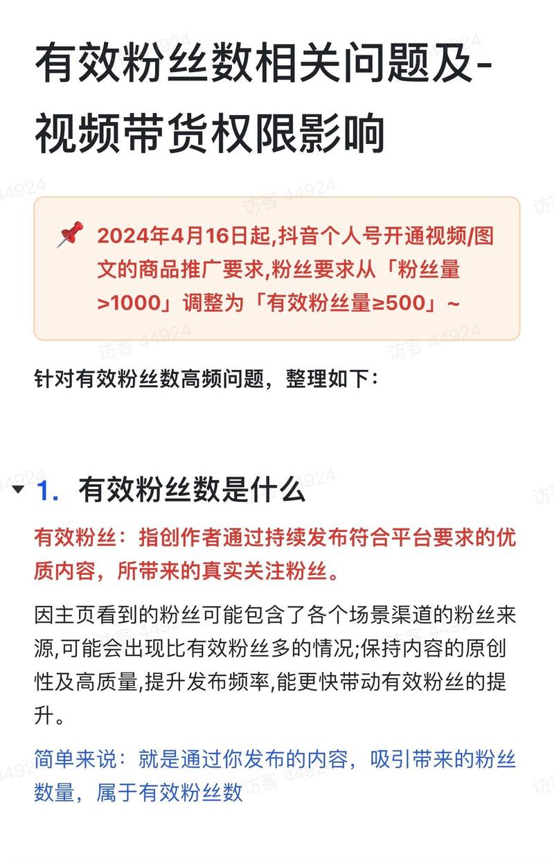 想知道如何提升抖音账号价值吗?购买合适的粉丝数量和价格是核心。