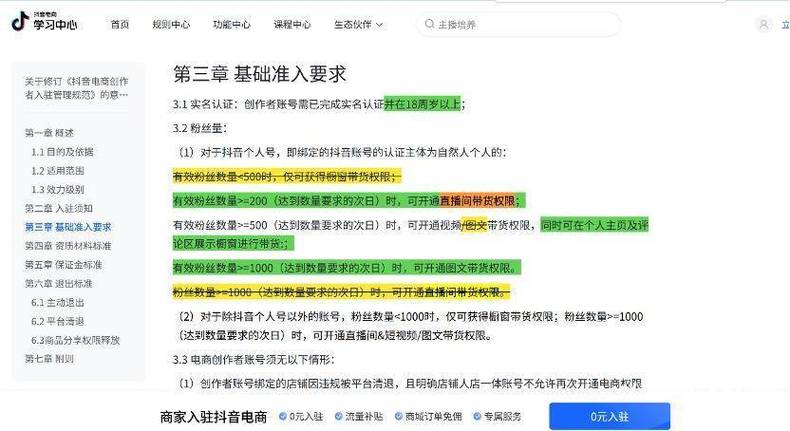 **抖音粉丝增长新助力:安全、快速、有效的自助购买区**