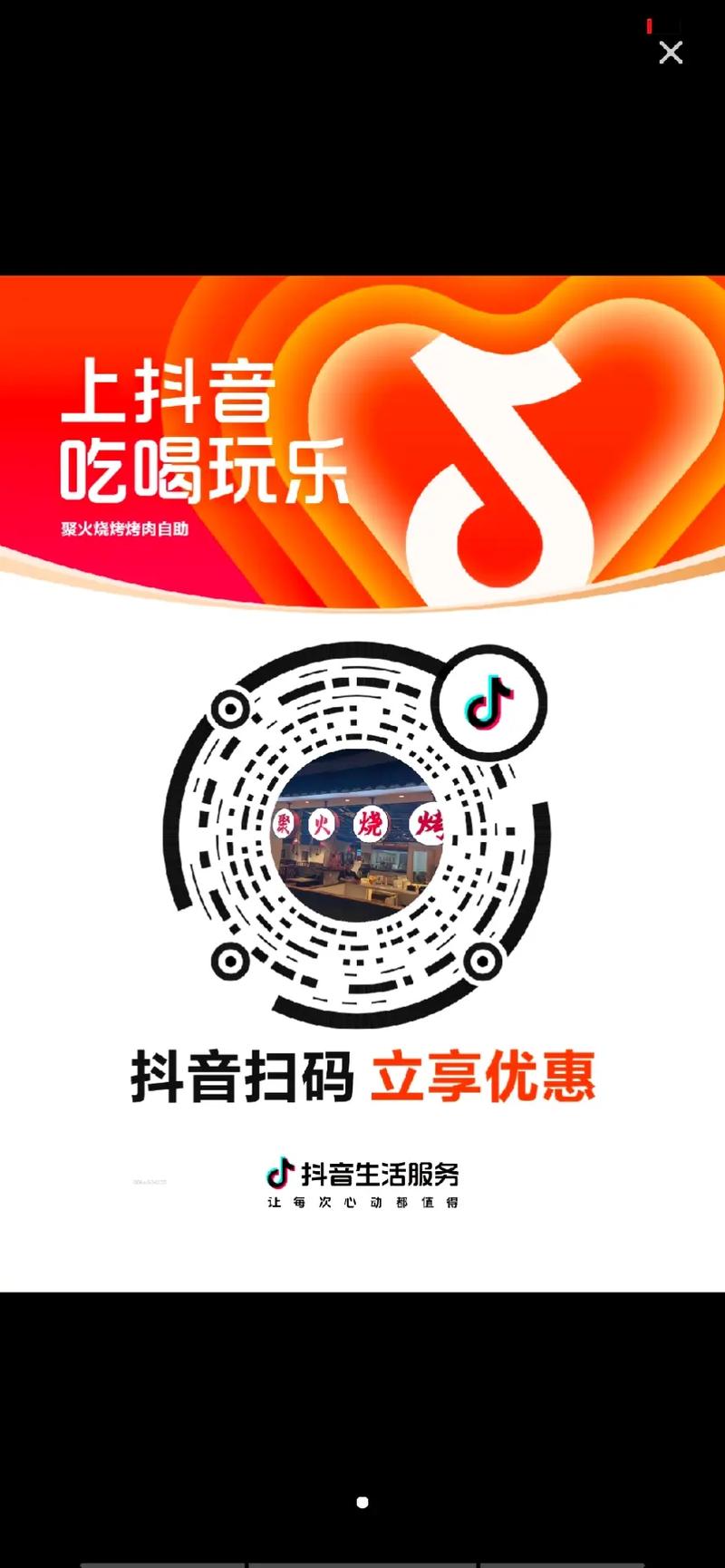 抖音自助下单，让购物变得更轻松简单
