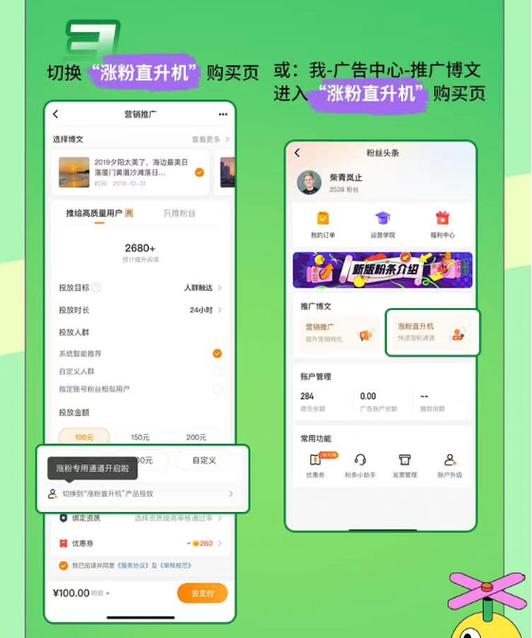 **标题:揭秘微博涨粉直升机:粉丝增长新策略的实际效果大揭秘!**
