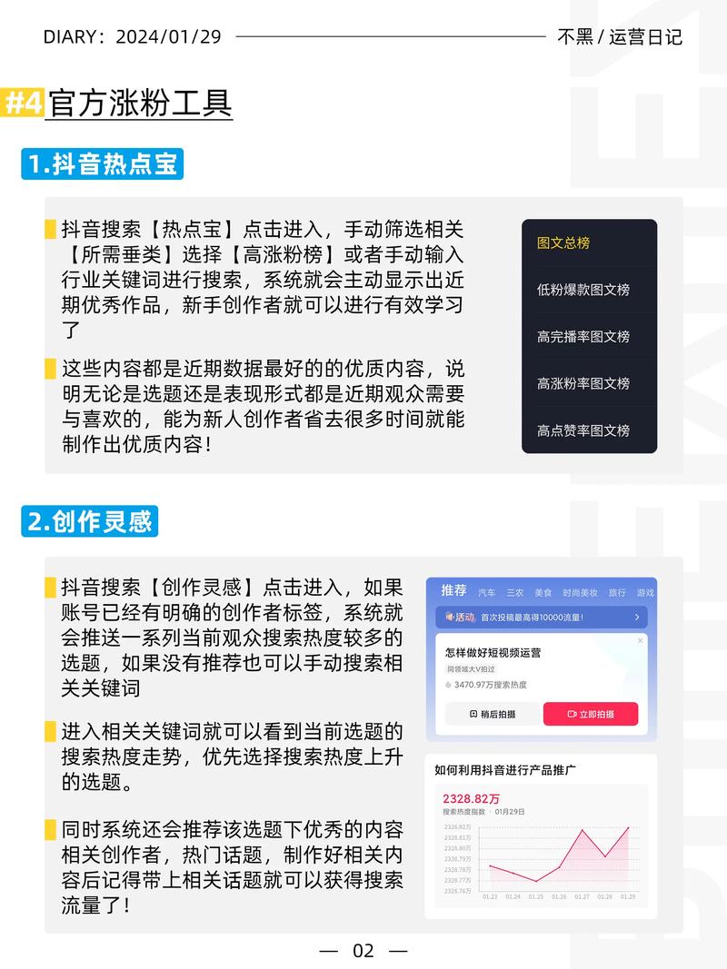 玩转快手涨粉秘诀:专业刷粉网教程分享