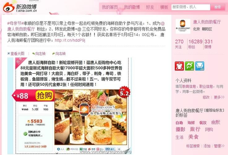 海量微博账号任你挑,自助下单平台更省心