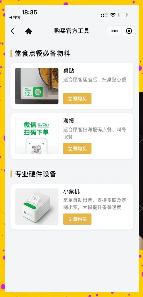 **标题:网红助手自助下单:智能购物新体验,便捷生活触手可得**