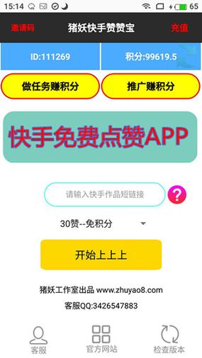 别让快手刷粉害了你,真诚互动才是王