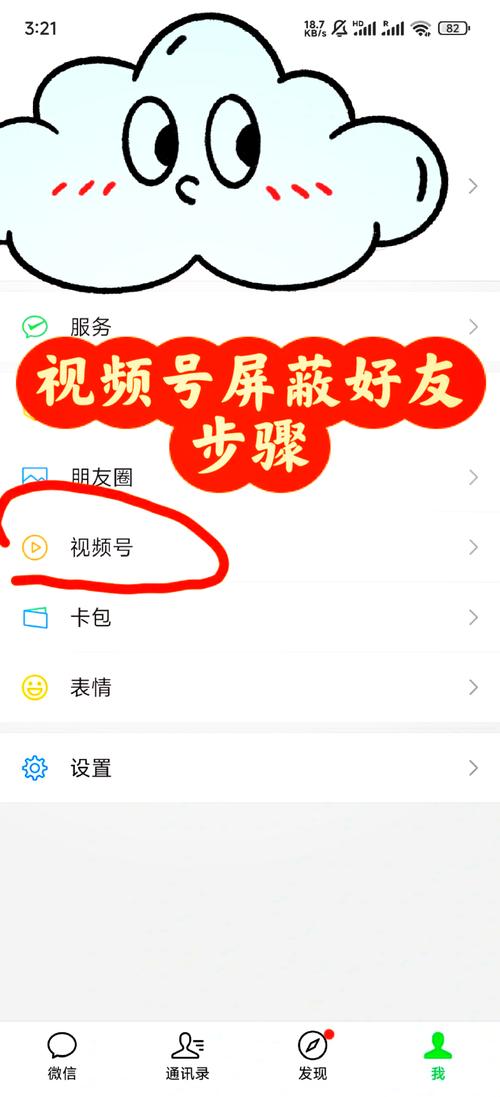 **探秘视频号私密赞：巧妙使用，尽享点赞乐趣不失隐私**