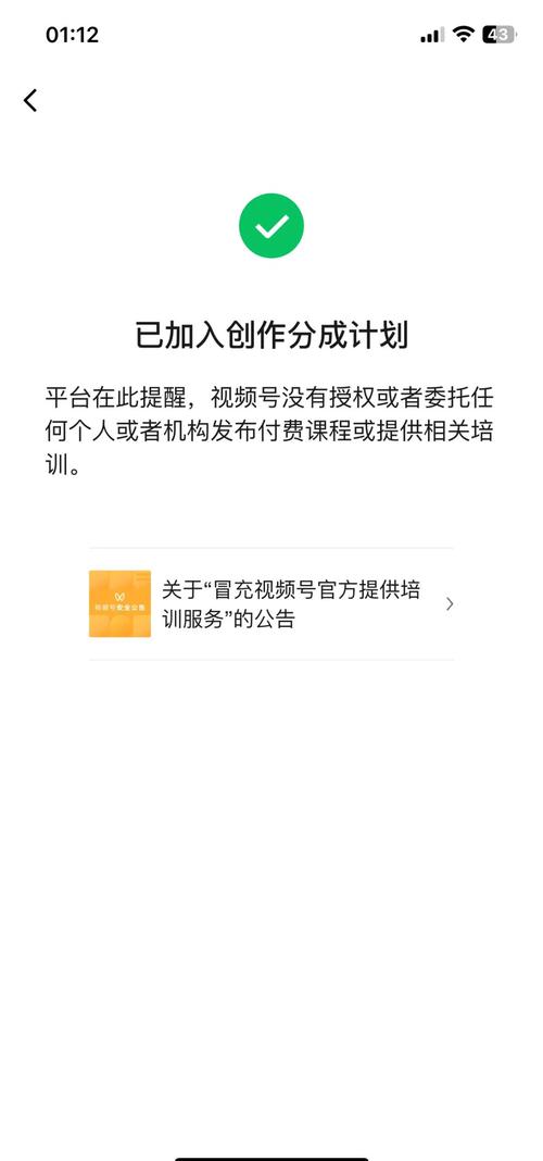 **标题：视频号刷粉新策略：零基础也能变行业大咖，轻松吸引万千关注！**