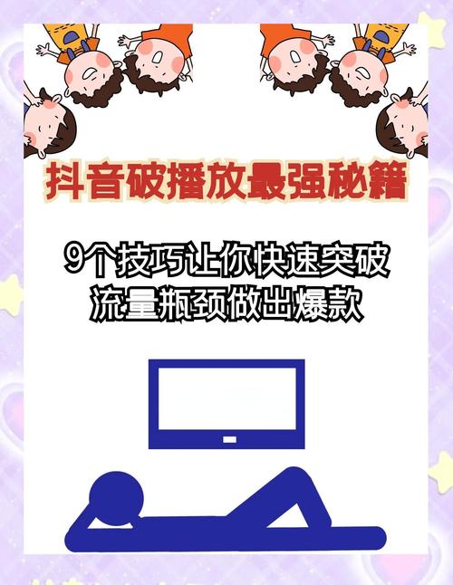 **标题：揭秘在线刷播放量秘籍，助你视频脱颖而出！**