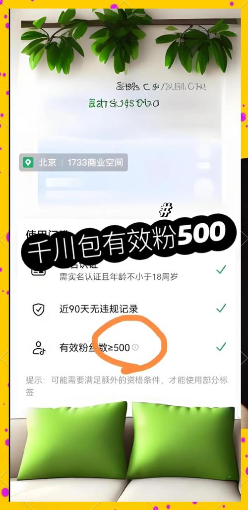 全网粉丝增长秘诀大公开：刷粉平台的使用技巧。