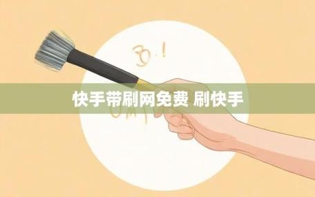 专业推荐:高效刷快手粉丝的网站,效果显著。